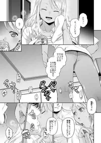 Daigaku Shingaku de Issho ni Joukyou Shita Kanojo ga Netorare Ochita Ato