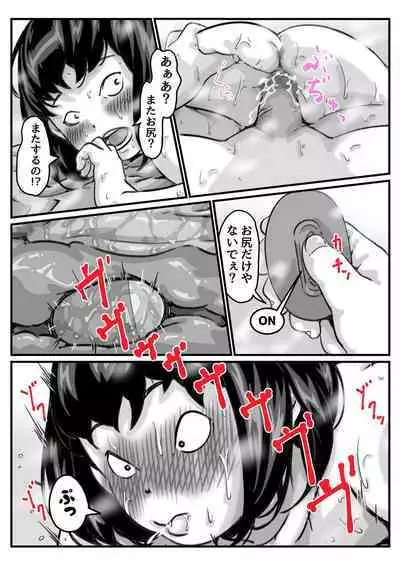 Ryouude ga Tsukaenaku Nattara Otouto ga Choushi ni Noridashita! part 7