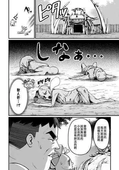 ハーレム王の異世界プレス漫遊記 ~最強無双のおじさんはあらゆる種族を嫁にする~ 1