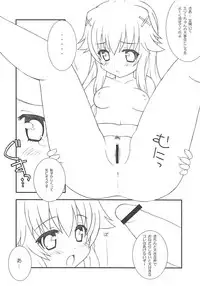 (C79) [Circle LEO-CIRCLE (Shishimaru Kenya)] MILKY POPROCK (Tantei Opera Milky Holmes)