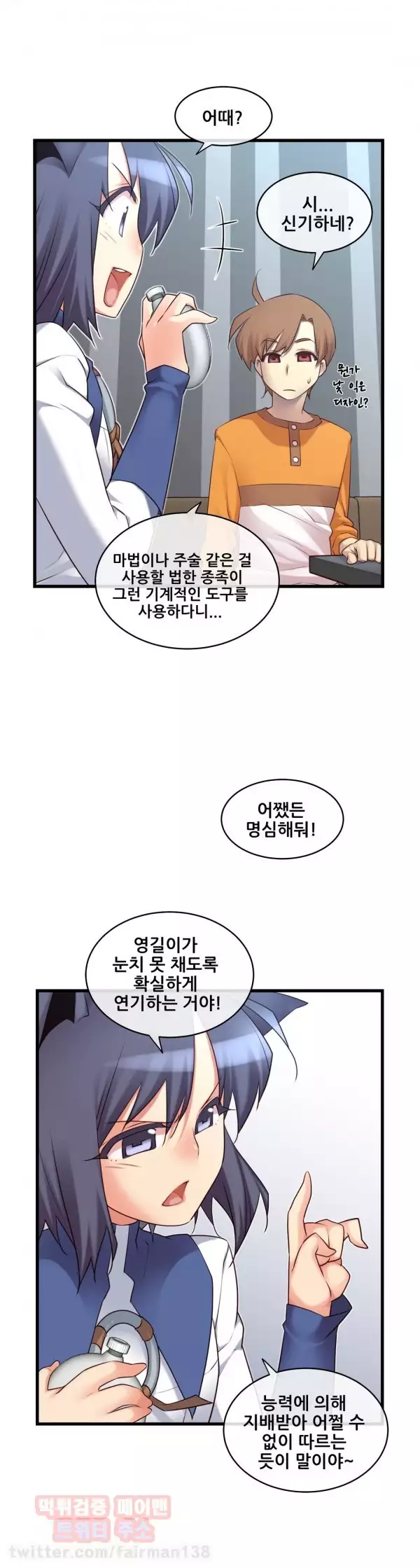 Master in My Dreams Ch.90-117