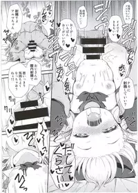 (C92) [Kanariya Bai Kanariya (Maya Gorou)] Alma ga Arekore Sareru no o Nagameru Hon. 4 (Shinrabansho)