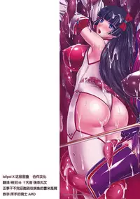 Nengoku no Liese Inzai no Shukumei