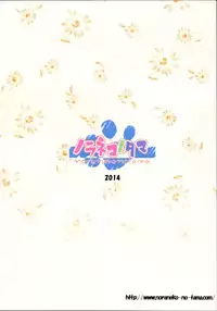 (C87) [Noraneko-no-Tama (Yukino Minato)] Kago no Naka no Kotori wa Itsu Deyaru Soushuuhen [Chinese] [CE家族社]