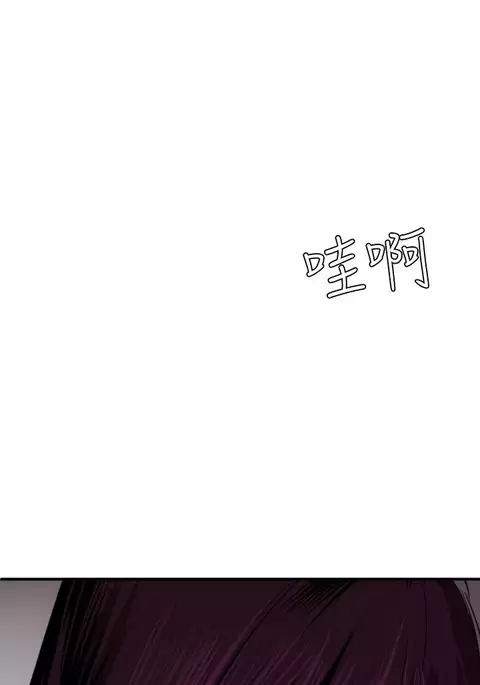 Desire King 欲求王 Ch.41~47