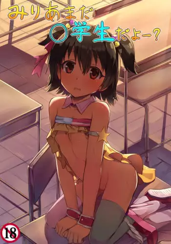 [Amato Bu (Seneto)] Miria Mada ○gakusei dayo? | Miria is still ○th schooler you know? (THE IDOLM@STER CINDERELLA GIRLS) [English] [SeekingEyes] [Digital]