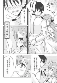 (C94) [funimani (mirun)] Unicorn no Himitsu no Otegami (Azur Lane)