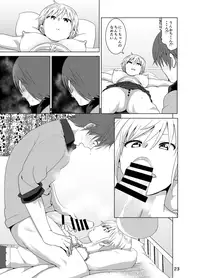 [Supe (Nakani)] Imouto no Oppai ga Marudashi Datta Hanashi [Digital]