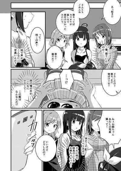 Succubus Club e Youkoso 3 Ikenai Ko ni wa Oshioki o