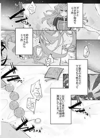 Single Battle wa Futari de