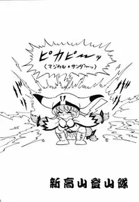 (C66) [Shinkouzan Tozantai (Kogawa Yasushi)] Happa Tai 2 Revised Edition (ToHeart, Kizuato, and Magical Antique)