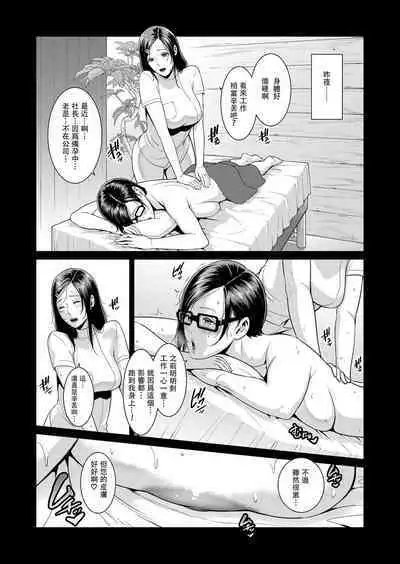 Zoku, Tomodachi no Hahaoya+ sinkon seikatu hen Ⅰ+Ⅱ