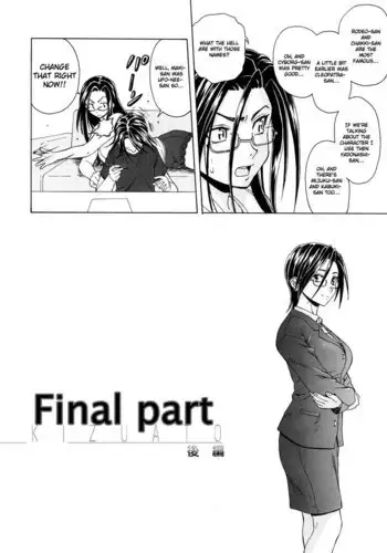 恋するサキュバスのイケない事情