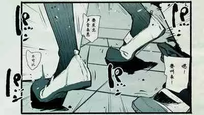 [Hiragana De, Bero Kisu] Ore no… Shojo o Ubatta no wa Omae ka! [Chinese] [境界z个人汉化]