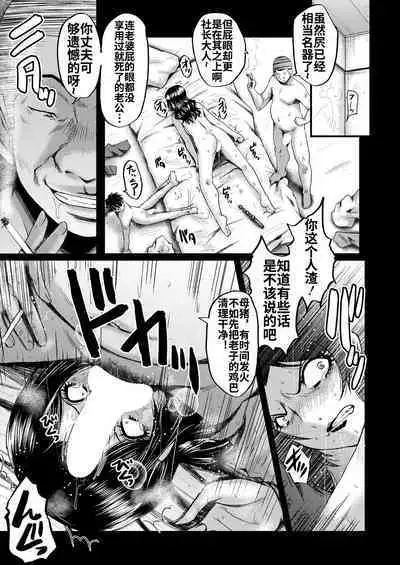 [SINK] Inmon ~Kaa-san wa Onahole~ Sono 3 (COMIC MILF 2023-12 Vol. 75) [Chinese] [流木个人汉化] [Digital]