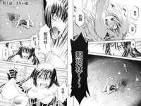 [Nagisa Minami] Doutei Tanteidan Series Kaitou Jukujo Kuroageha | 童貞偵探團系列作品 快盜熟女 神秘黑蝴蝶 [Chinese]