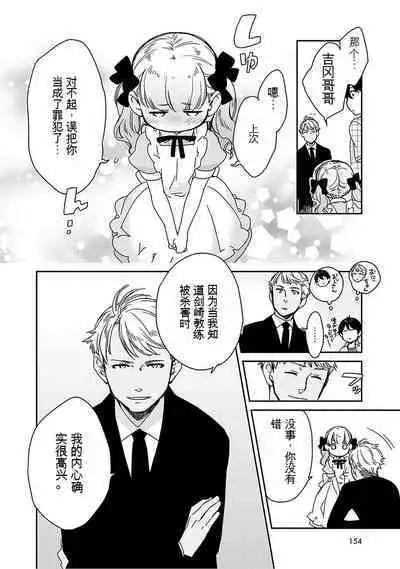 Detective girl Arisa's event book3(Jingoex个人翻译)
