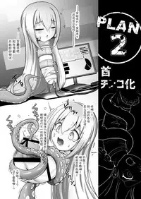 [Zakkin Kougyou (Zakkin)] Henkanin Hebiko ~Makaizou ni Chiru~ (Taimanin RPG) [Chinese] [不咕鸟汉化组] [Digital]