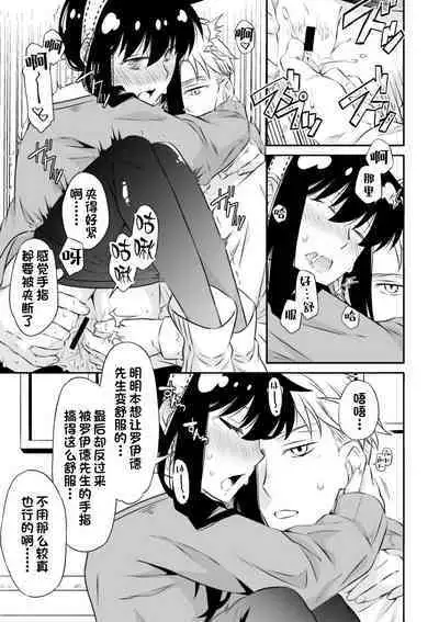 [Ichinichi Sanjou (Kamimiya)] Gisou Fuufu no Yoru Jijou (SPY x FAMILY) [Chinese] [一只麻利的鸽子汉化x甜族星人出资] [Digital]