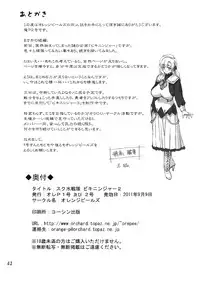 [Orange Peels (Ore P 1-gou, Ore P 2-gou)] Sukumizu Sentai Bikininger 2 [Chinese] [漾夕汉化]