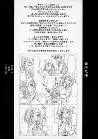 (C70) [Botugo (RYO)] Mahou de onna-ka? Sonna koto Shinakutatte Atashi wa Otome yo! (Happiness!)