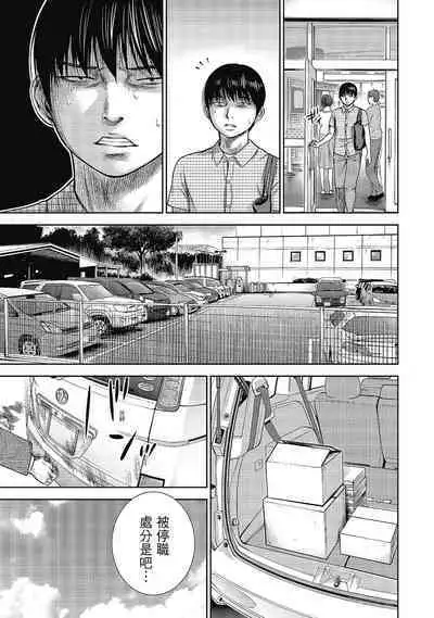 Ayamachi, Hajimemashite. 2 | 無法抗拒的誘惑 2 End