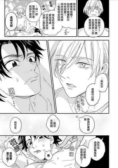 Chika Kankin H Seiyoku Zukan | 地下监禁H性欲图鉴