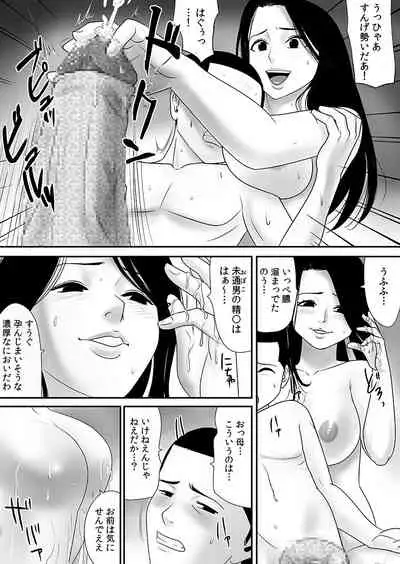 Joushiki o Kakikaerareta Hitozuma wa Kyou mo Sei no Kyouen o Kurikaesu Pack