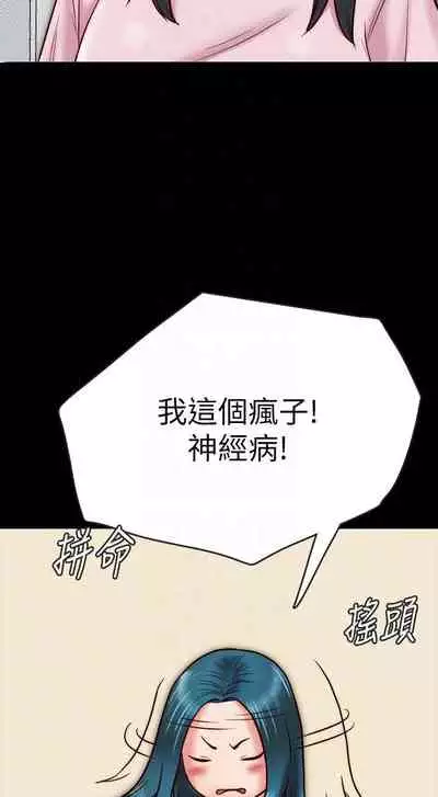 【周日连载】同居密友（作者：Pb&無業遊民） 第1~27话