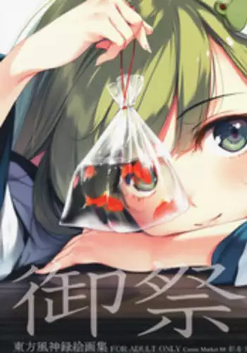 (C88) [Gekidoku Shoujo (ke-ta)] Gosai Tamakaze (Touhou Project)