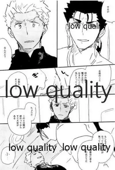 Ashita ni Naru Mae ni Kimi ni Iitai Koto ga Aru