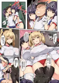 [Atelier Maso (doskoinpo)] Ashidorei ni natta Danshi Rikujoubu 丨 淪為腳的奴隸的 男子田徑部 [Chinese] [沒有漢化] [Digital]