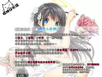 (C91) [Homura's R Comics (Yuuki Homura)] Nakayoshi Kallen-chan (Code Geass: Lelouch of the Rebellion) [Chinese] [脸肿汉化组]