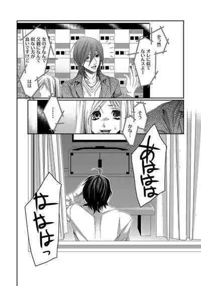 Jikan o Ayatsuri Mukyoka Tanetsuke - Shojo kara Ninshin made Mugen Loop Vol. 2