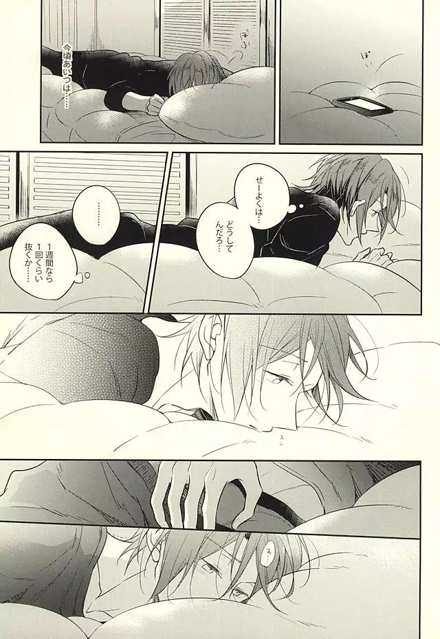 果実は1日にして成らず