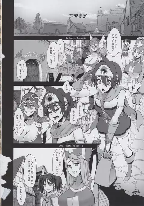 Onna Yuusha no Tabi 3 Zenmetu no Symphony + Omake