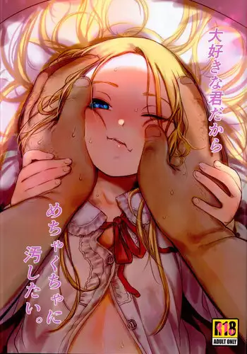 ツケの代償❤︎