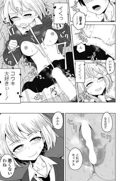 COMIC Penguin Club 2022-04