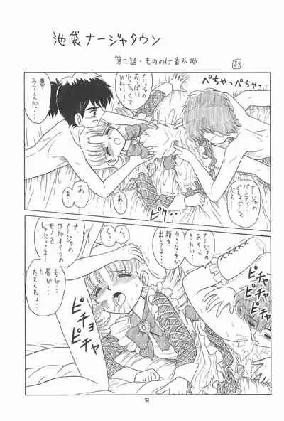 (C64) [Momo no Tsubomi (Various)] EruEru 19 (Various)