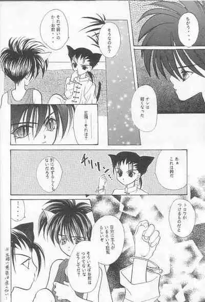 [Banyuu Inryoku (Saemori Jun)] Milk Shake (Gundam Wing)