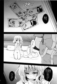 (C83) [Kitsune to Budou (Kurona)] Kirisame Baika (Touhou Project)