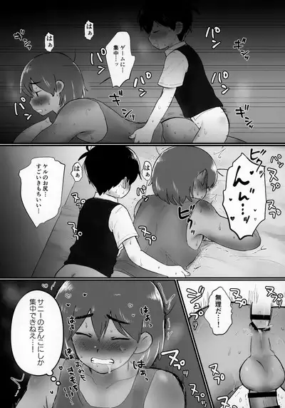 Kel no Ie ni Tomatta Toki no Tadashii Sugoshikata ga Manaberu Hon - How to spend a sleepover