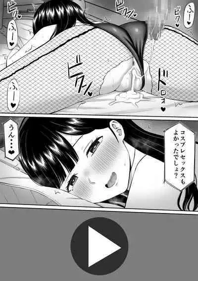 Ijimekko ni Haha o Netorareta Hanashi Dare ka Kikitai? 5