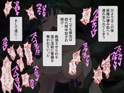 見習い退魔師は触手妖魔なんかに負けたりしない