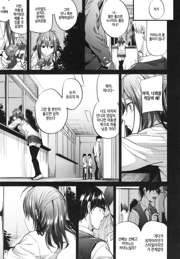 Akujo Kousatsu - Bad girl but charming Body - | 악녀고찰 Ch. 1-9