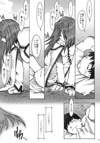 (C68) [RPG COMPANY 2 (Toumi Haruka)] Candy Bell 4 Pure Mint Candy (Ah! My Goddess)