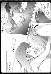 (COMIC1☆8) [Shiratamaco (Shiratama)] Namakeru Hime no Dousei Seikatsu. (Happiness Charge Precure!) [Chinese] [CE家族社]