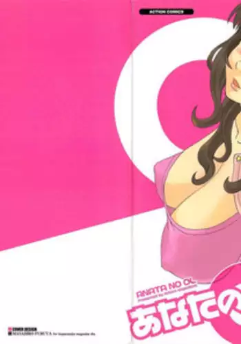 ユエルちゃんと子作り