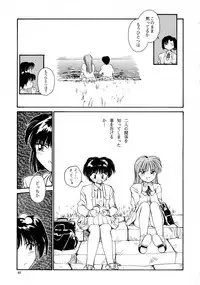 [B5 Doumei (RaTe)] Kaori to Tomomi Dai 1-wa ~ Dai 5-wa