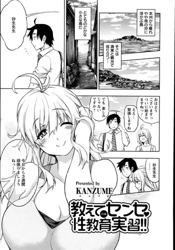 (C82) [Korosuke (Kokoro Kanzume)] Asedaku Ace!! | 大汗淋漓主投手! [Chinese] [黑夜汉化组]